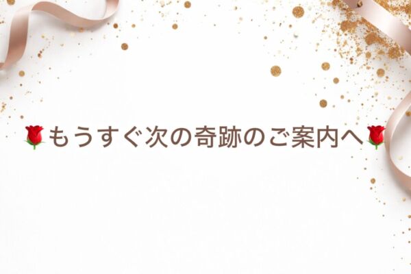 %e6%ac%a1%e3%81%ae%e5%a5%87%e8%b7%a1%e3%81%ae%e3%81%94%e6%a1%88%e5%86%85%e3%81%b8-12-16-2030%e6%9b%b4%e6%96%b0%e2%99%aa-%e9%81%8e%e5%8e%bb%e4%b8%80%e7%95%aa